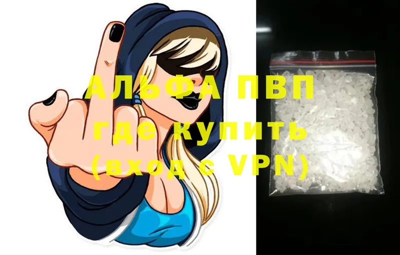 закладка  Россошь  Alpha PVP СК 