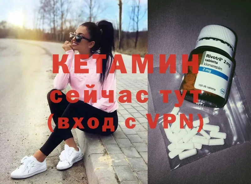 Кетамин ketamine  Россошь 